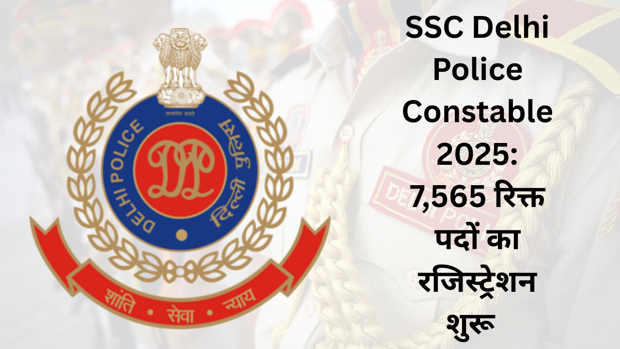 SSC Delhi Police Constable: