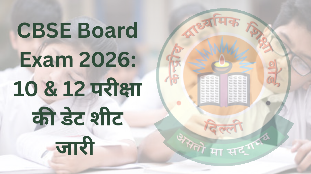 CBSE Exam Datesheet 2026
