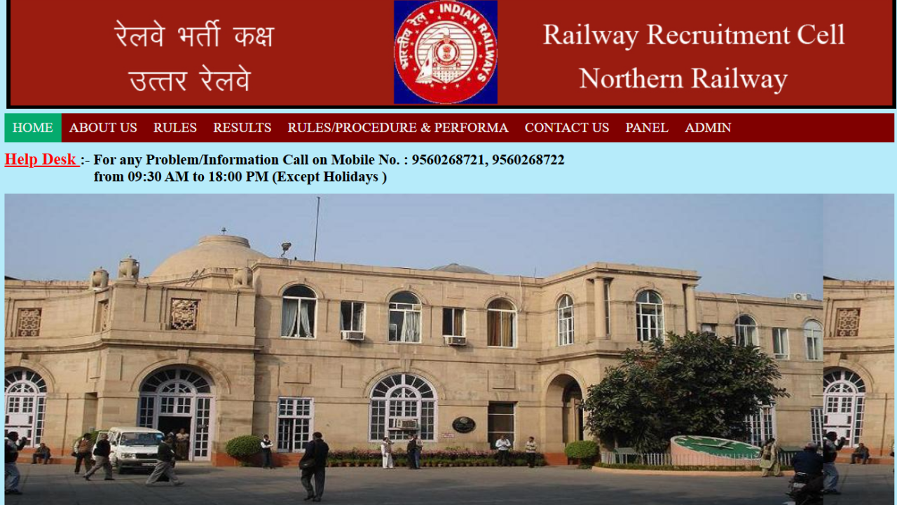 Railway Recruitment 2025