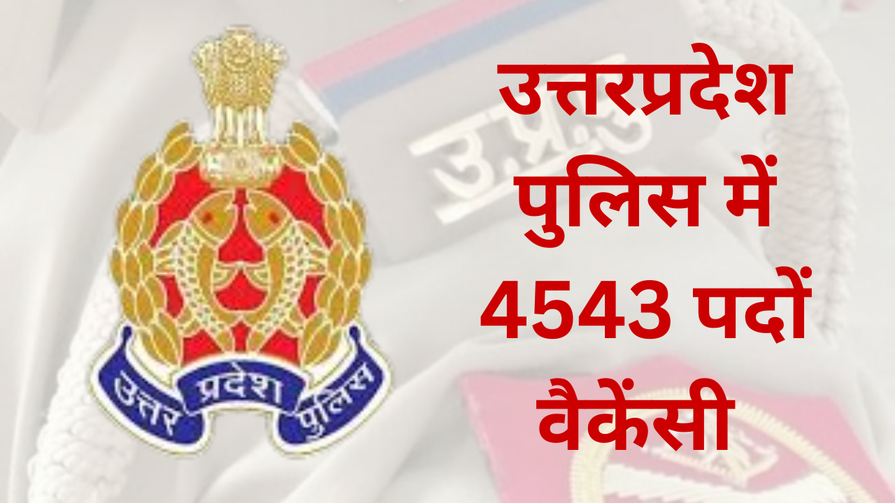 UPPolice