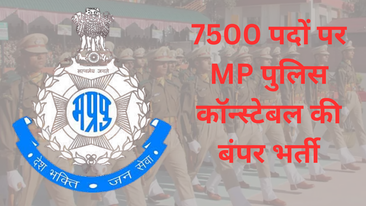 MP Police
