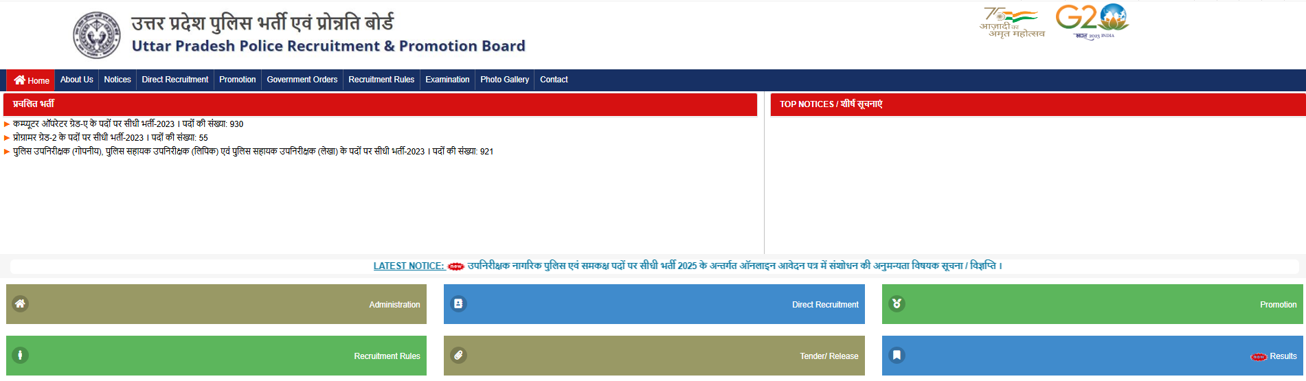 UP Police