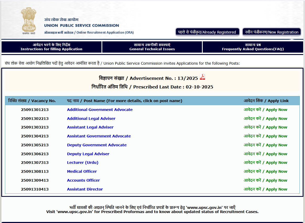 UPSC Recruitment 