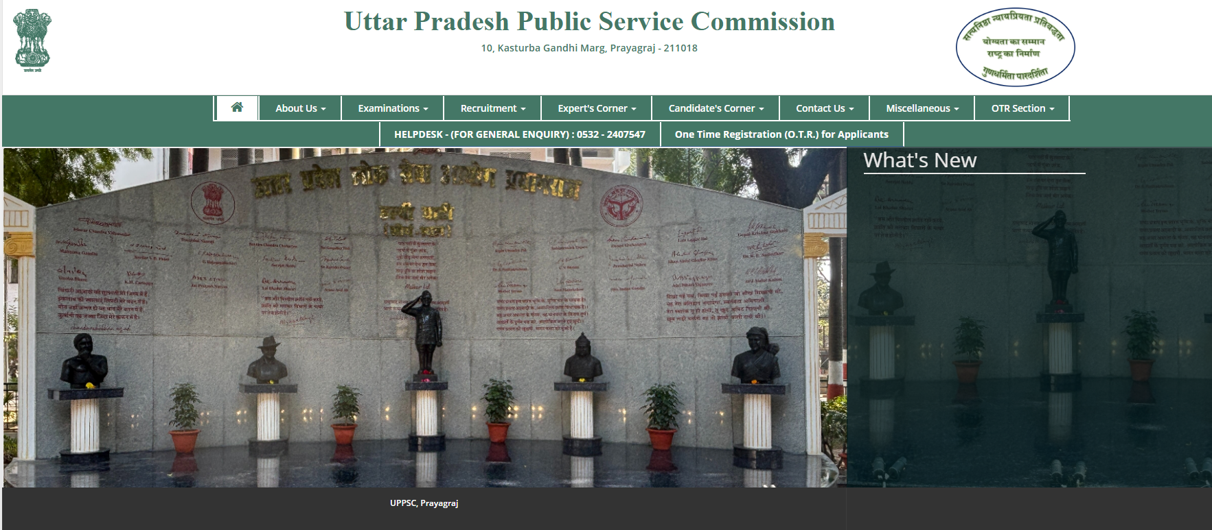 UPPSC APO