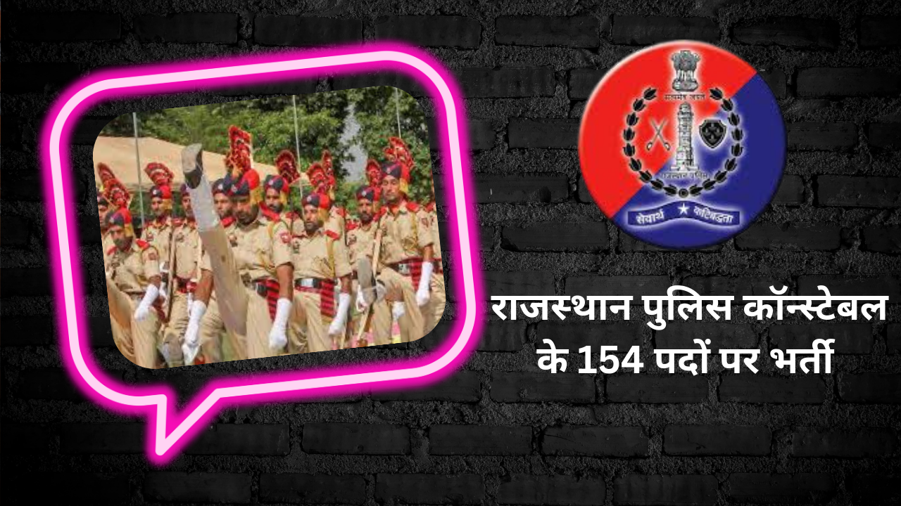 Rajasthan Police