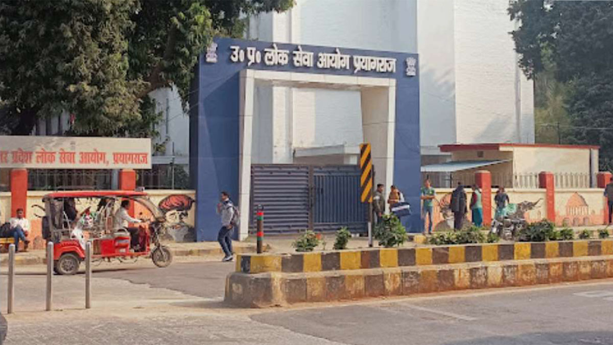 UPPSC APO
