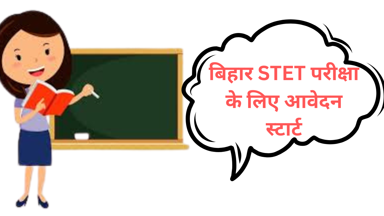 Bihar STET 2025