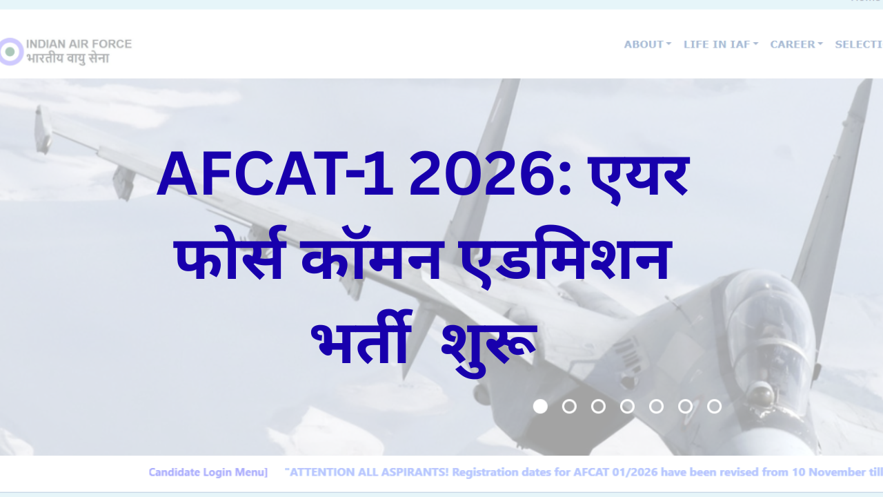 AFCAT-1
